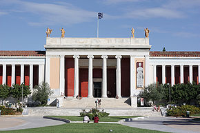 Le musée national archéologique d’Athènes, en Grèce.